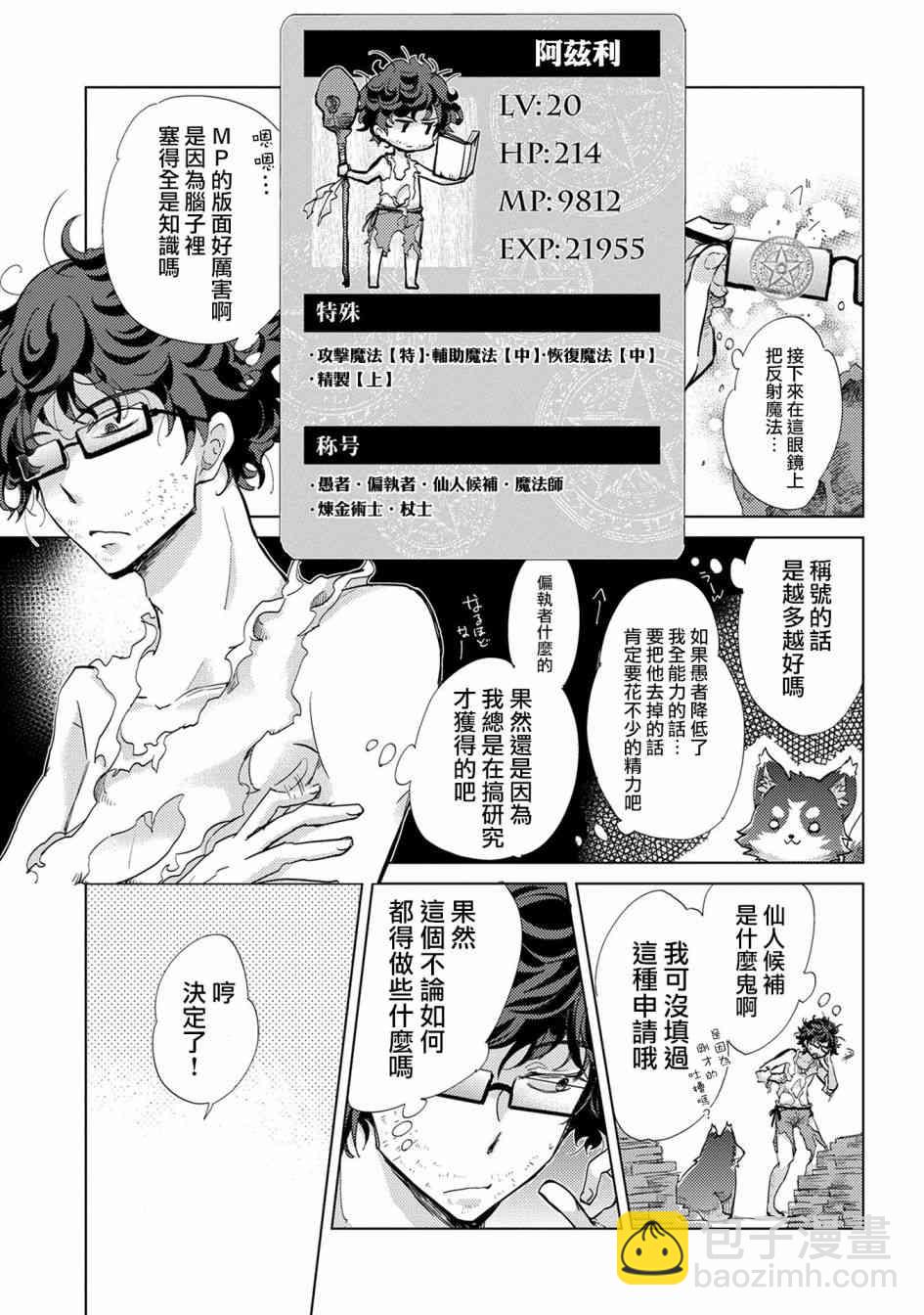 1话16