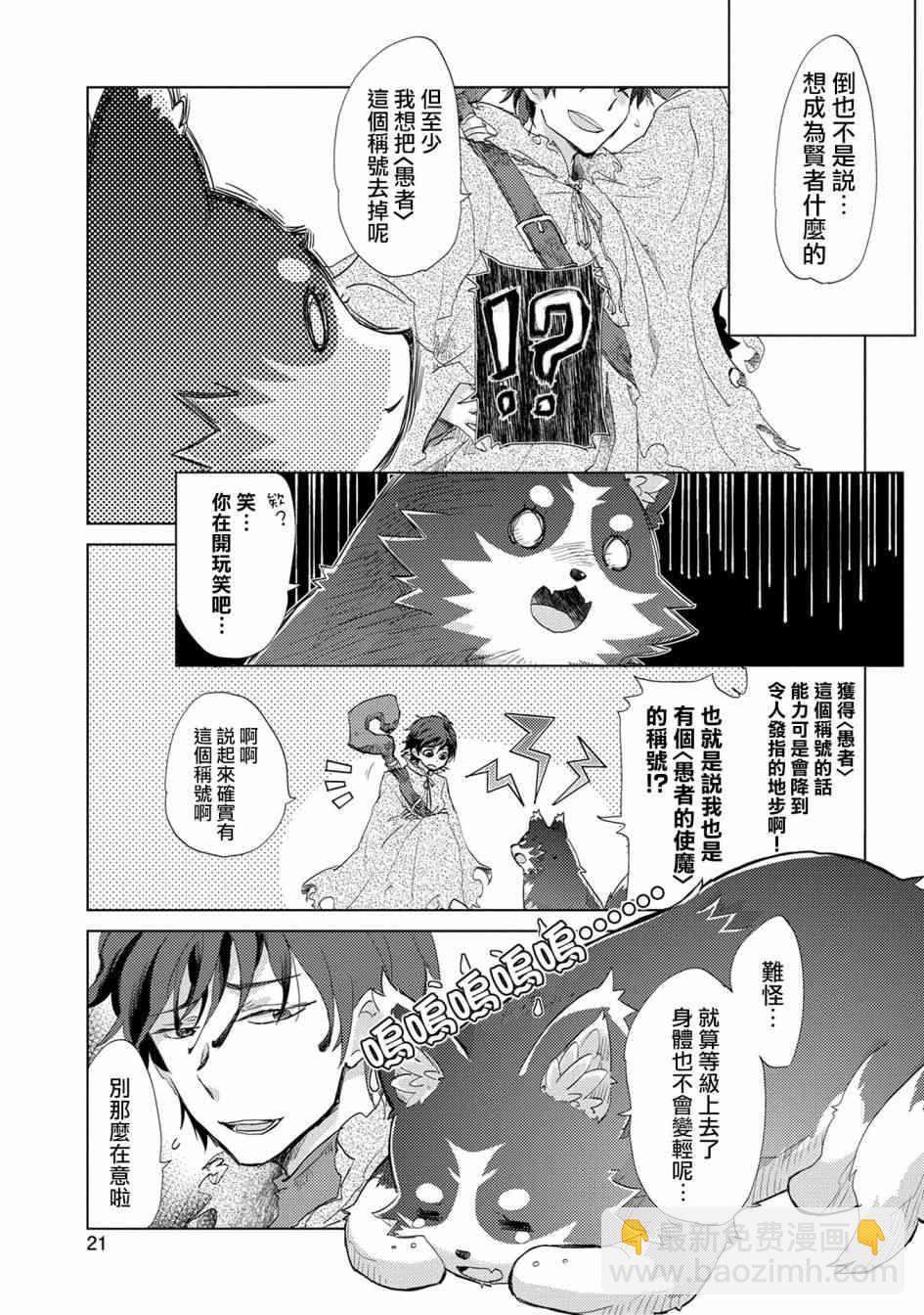 1话20
