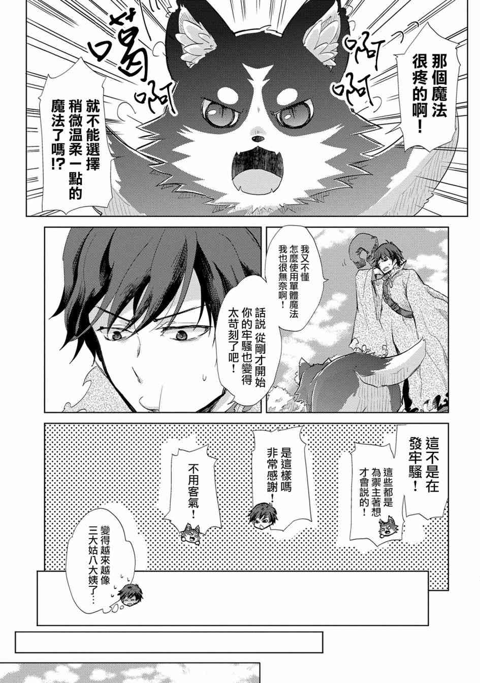 1话28