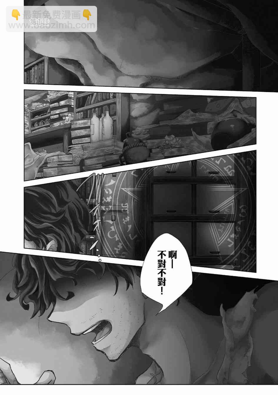 1话3