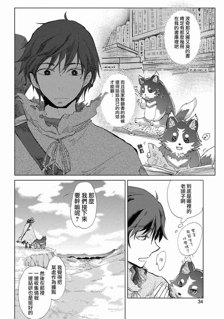 1话31