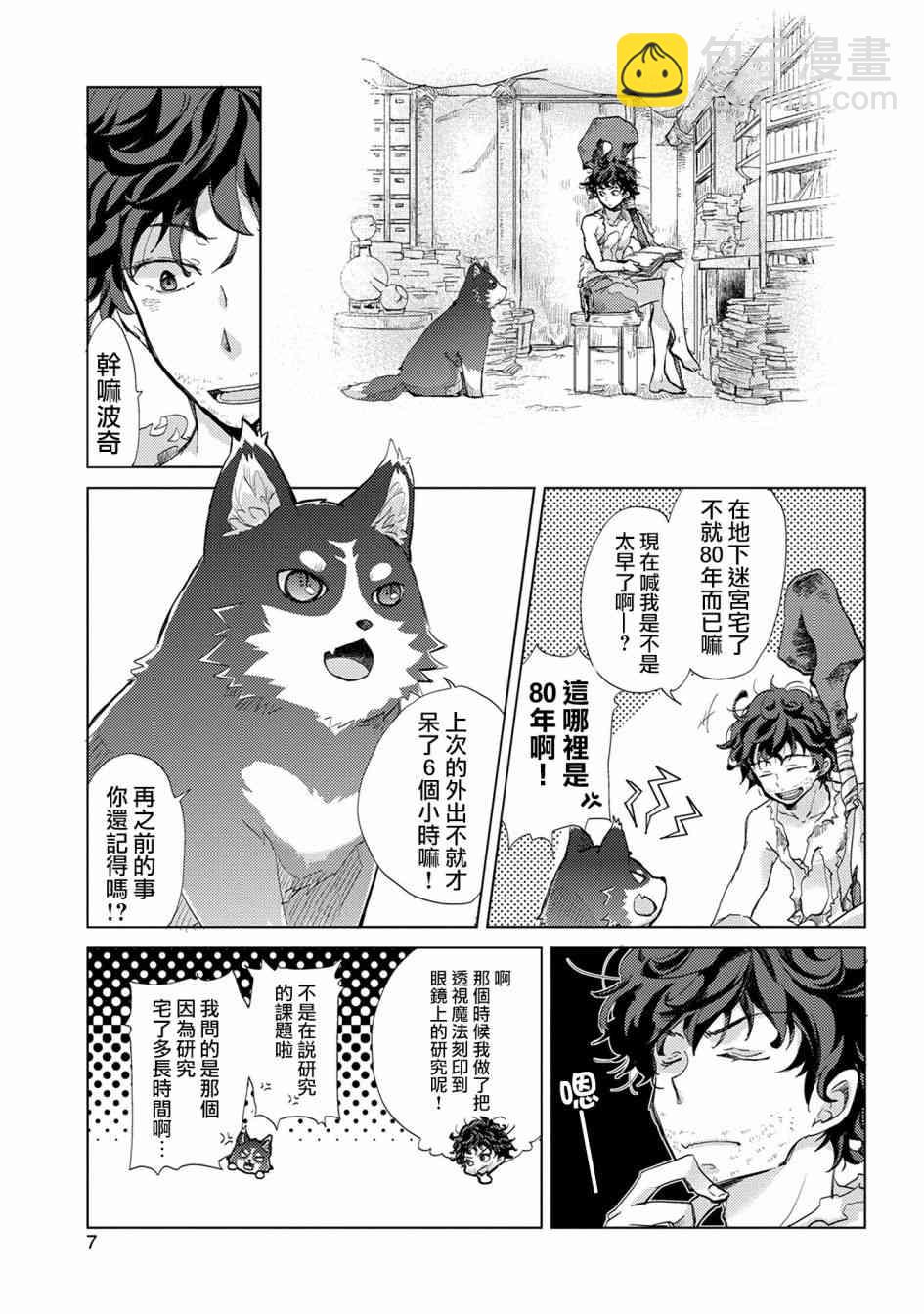 1话6