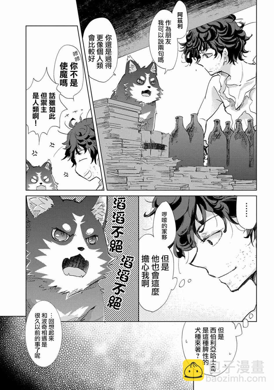1话8