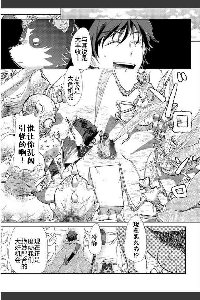1话20