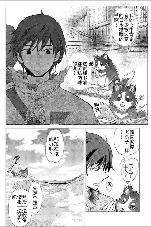 1话29