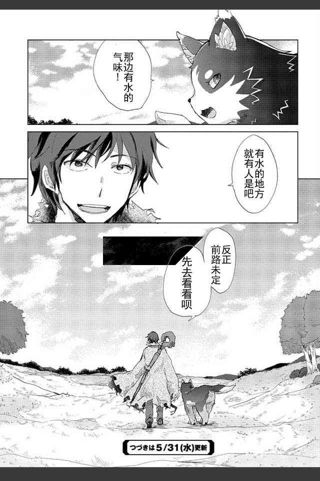1话31