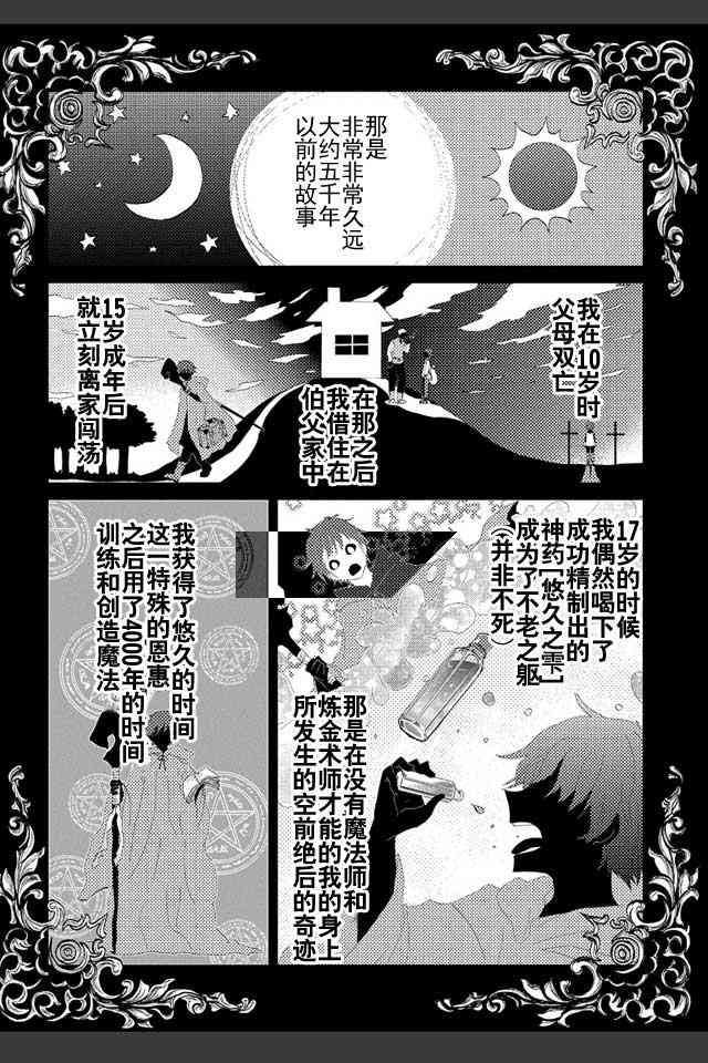 1话6