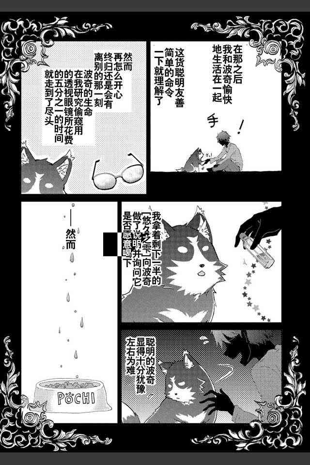 1话8