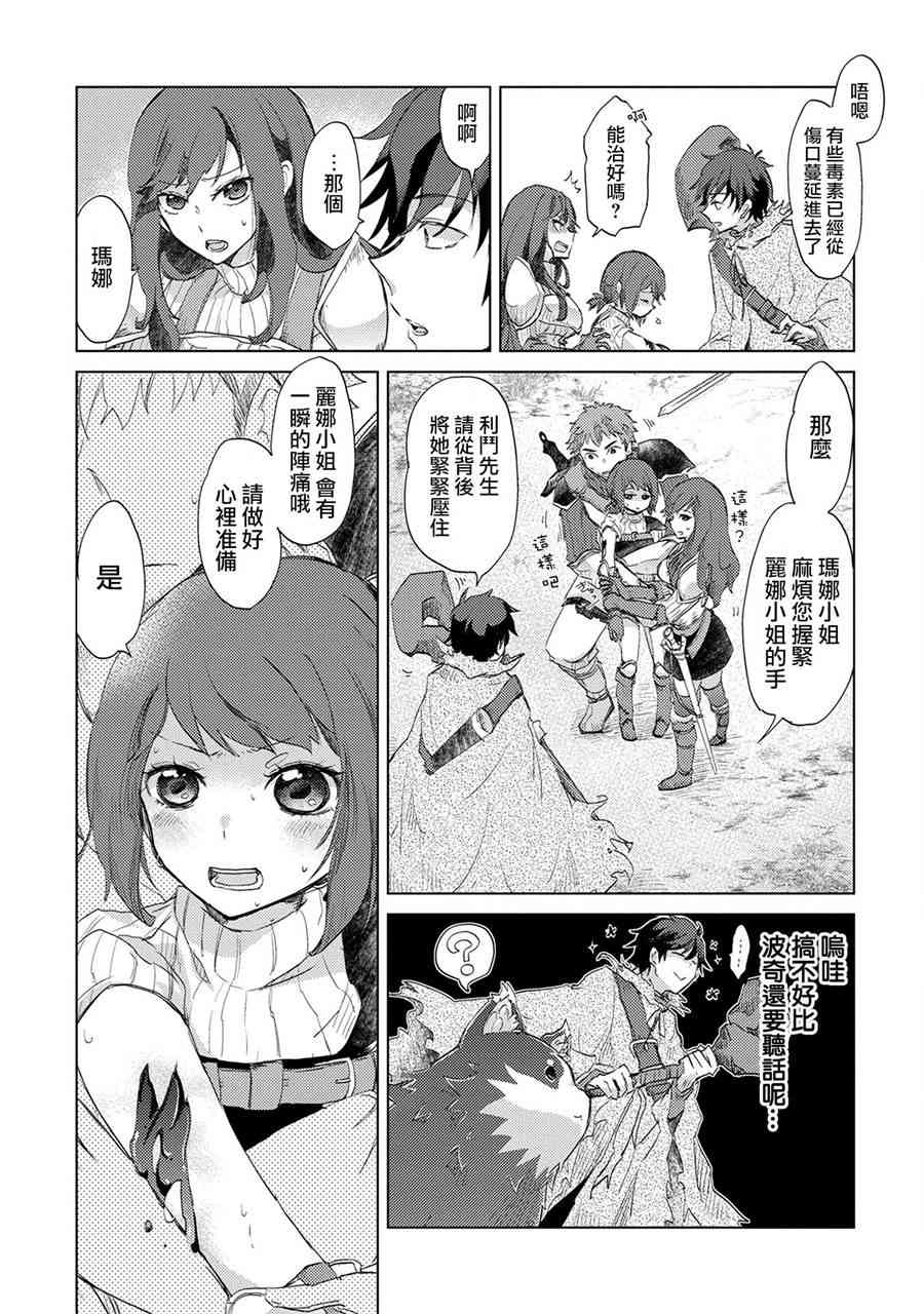 2话14