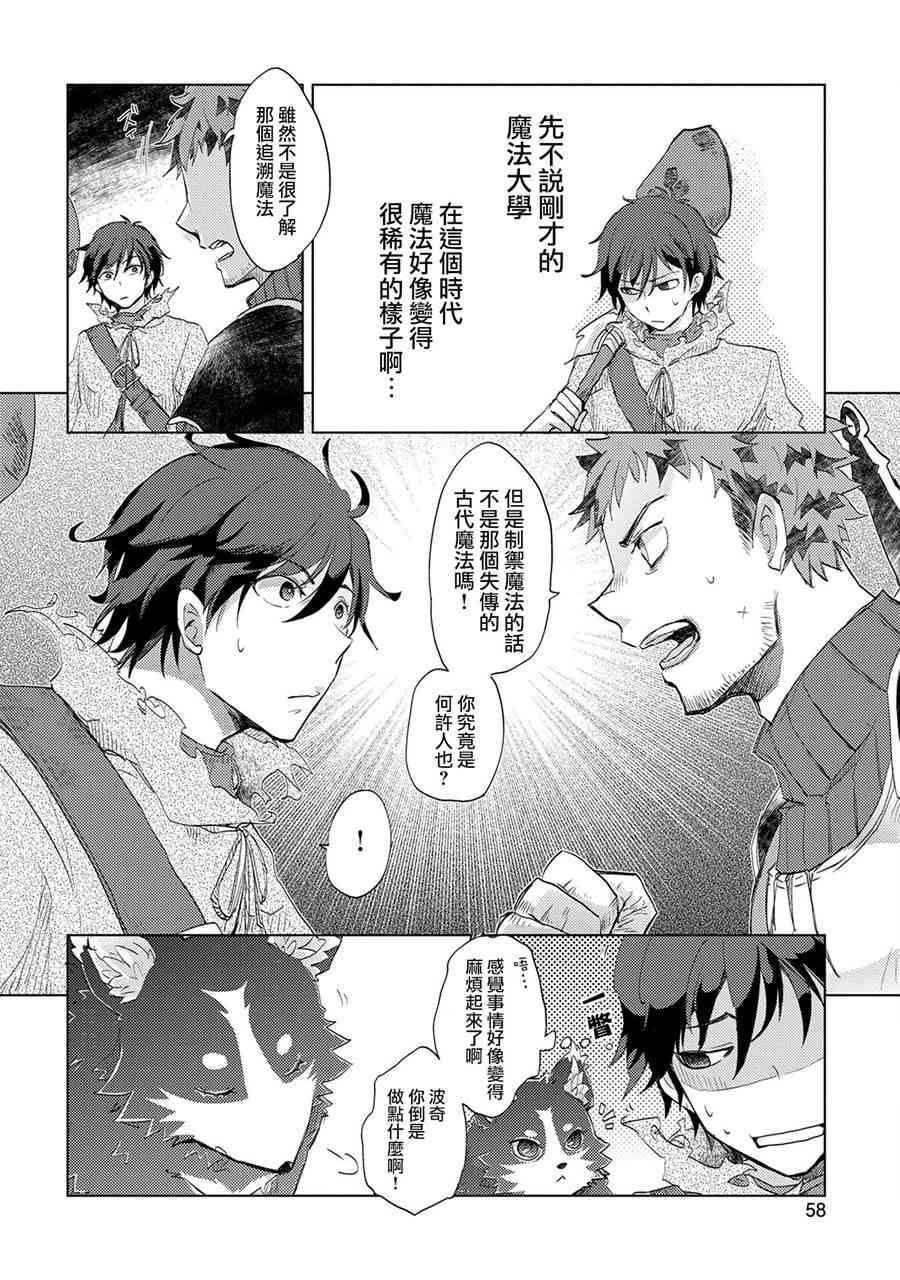 2话19