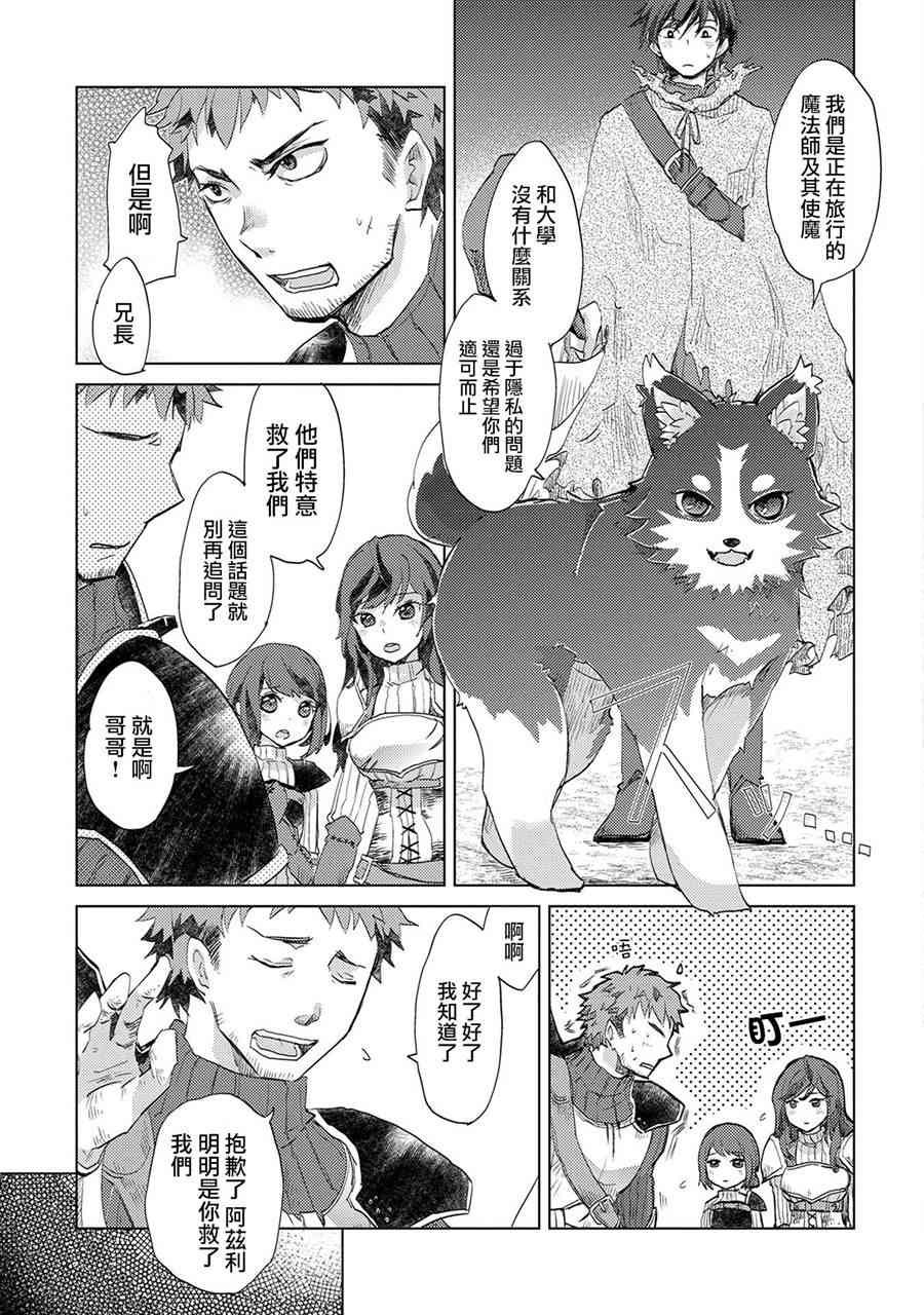 2话20