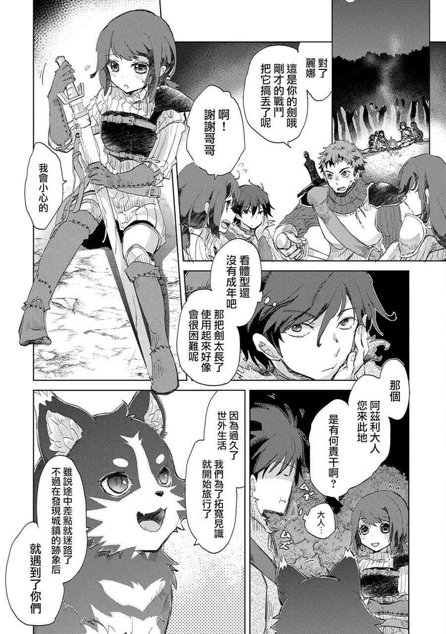 2话21