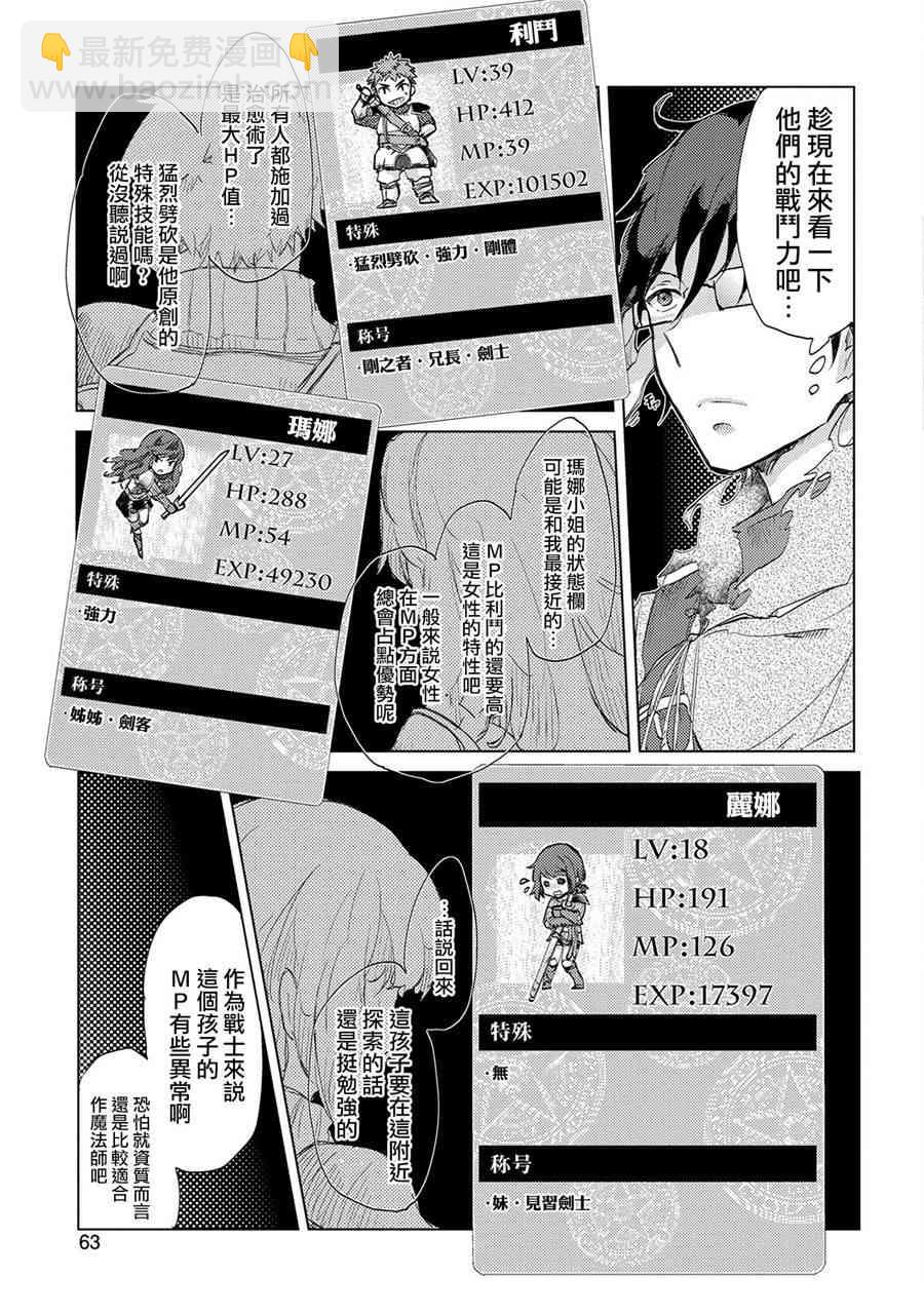 2话24