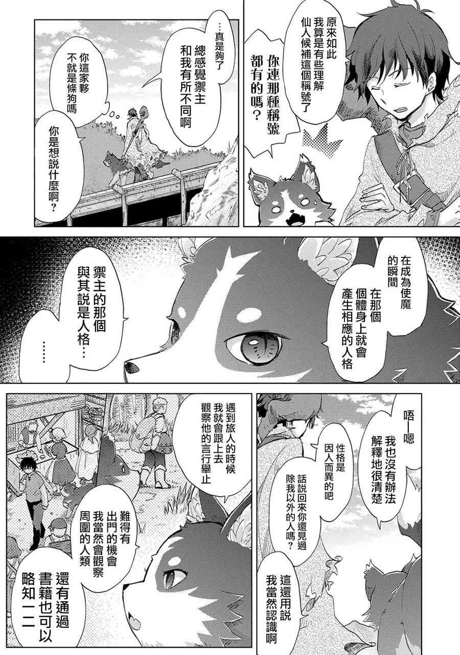 2话3