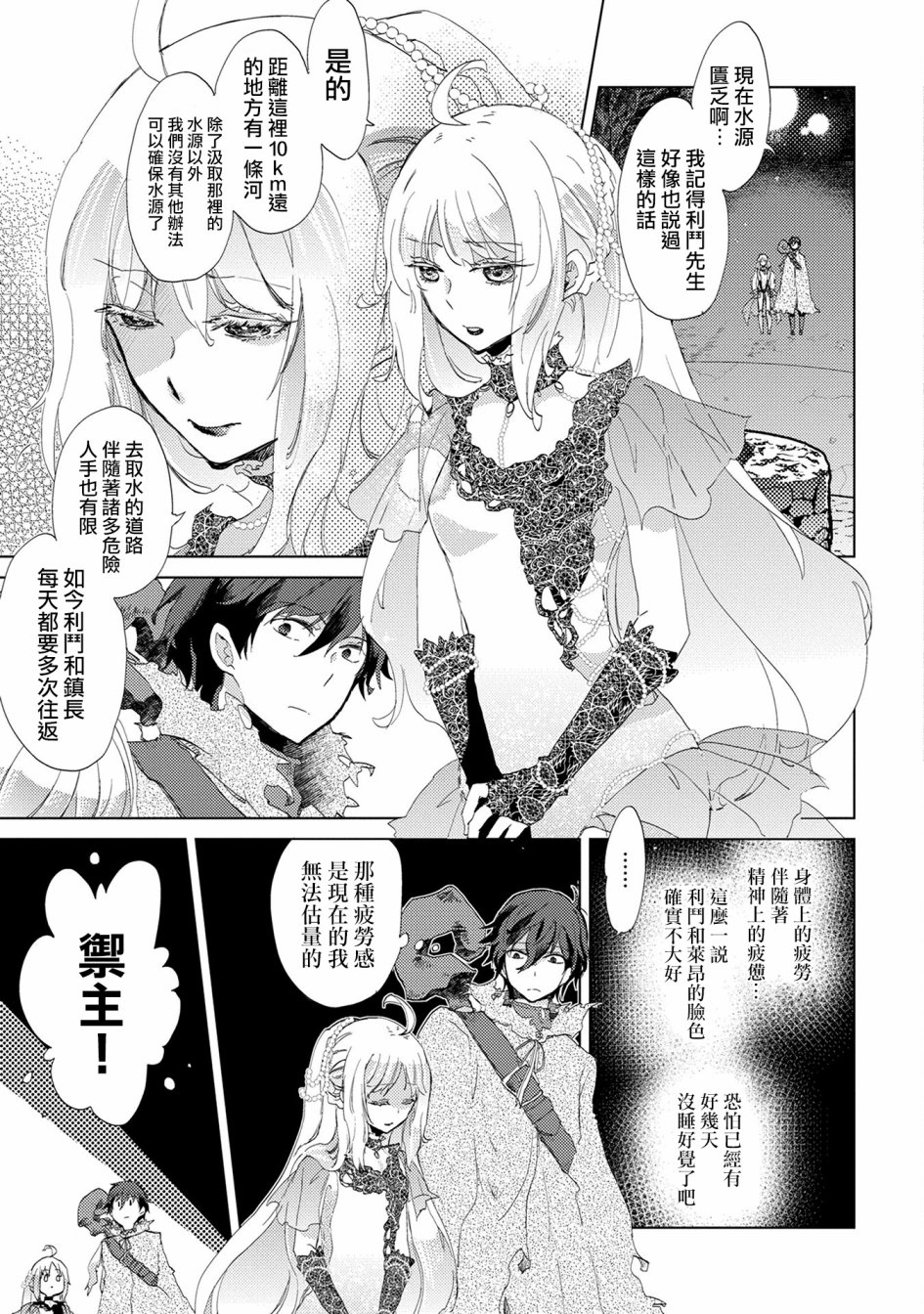 2话12