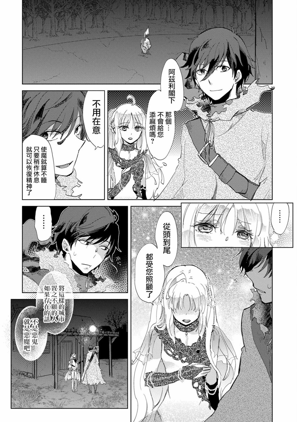 2话15