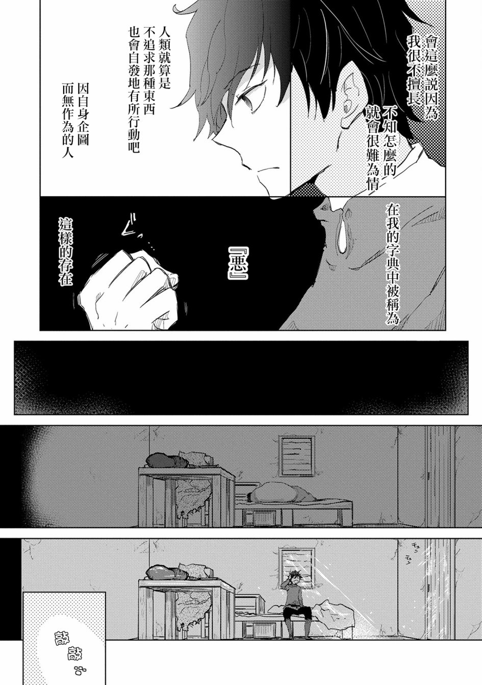 2话18
