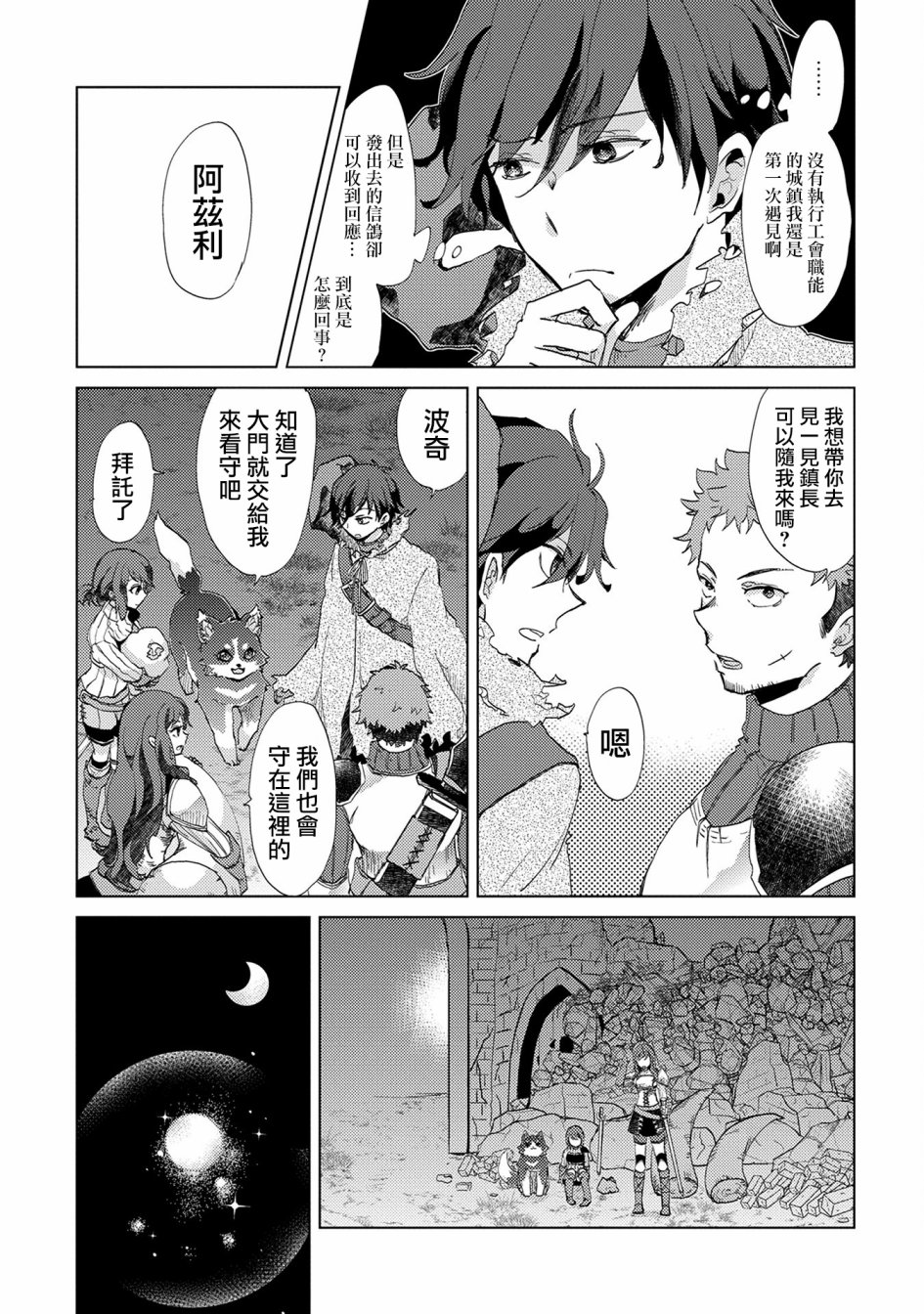 2话2