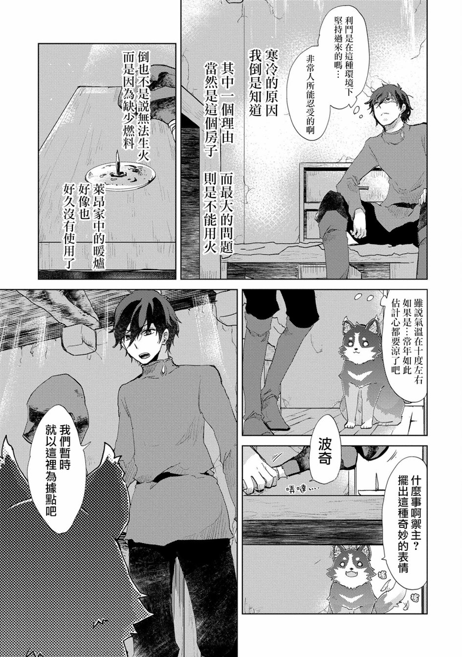 2话20