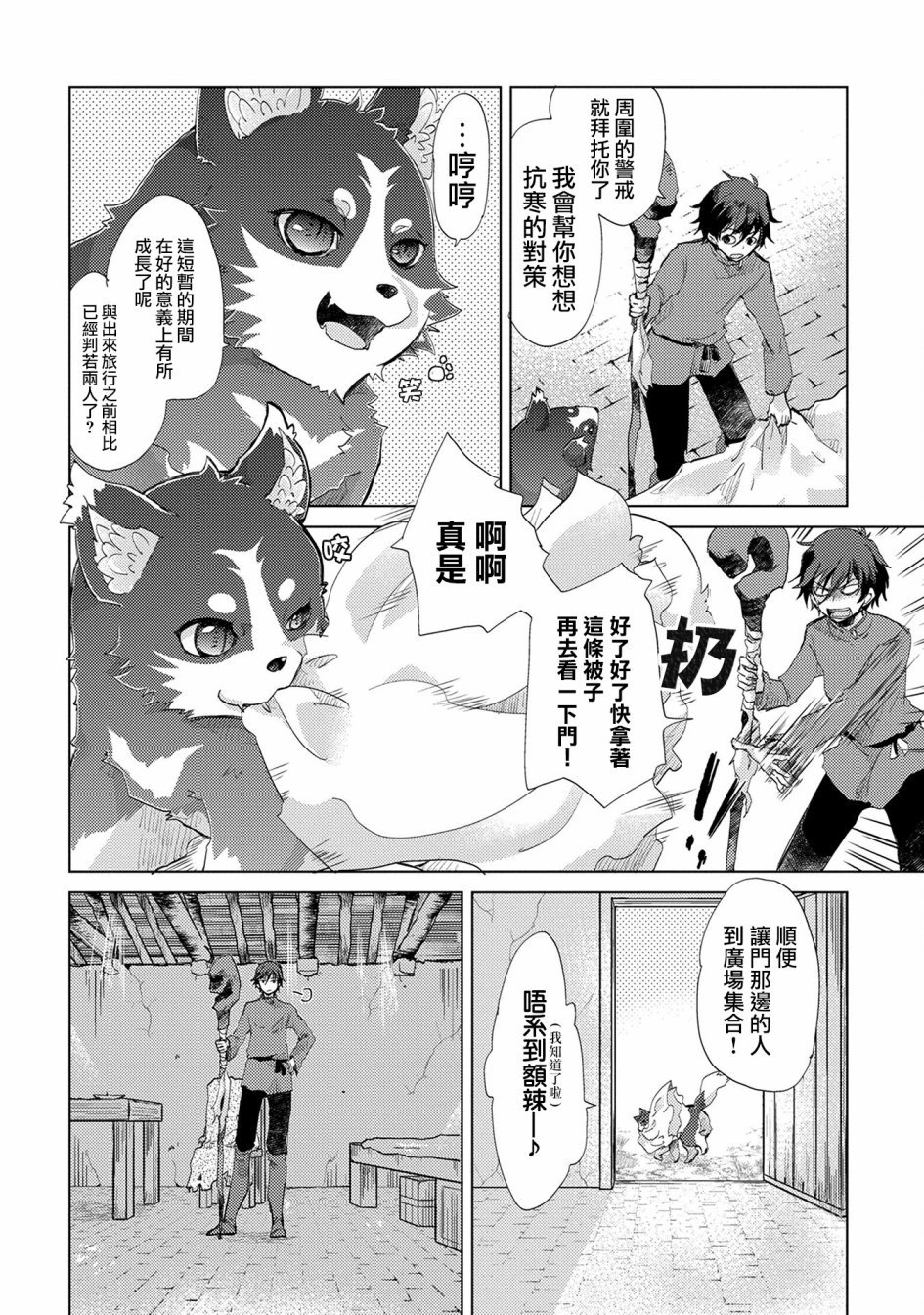 2话21