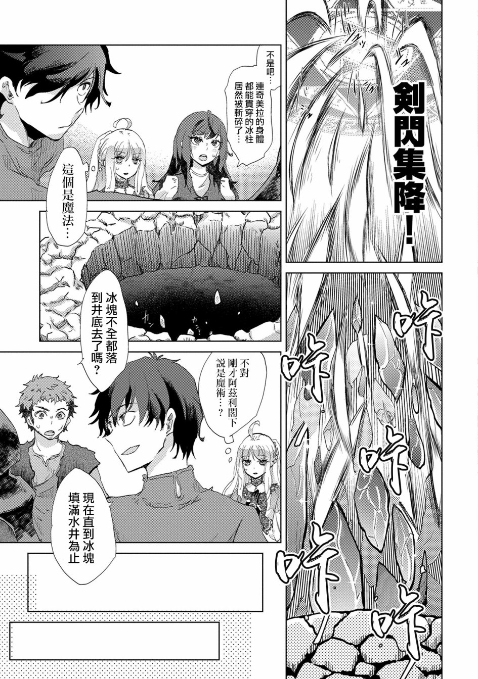 2话26