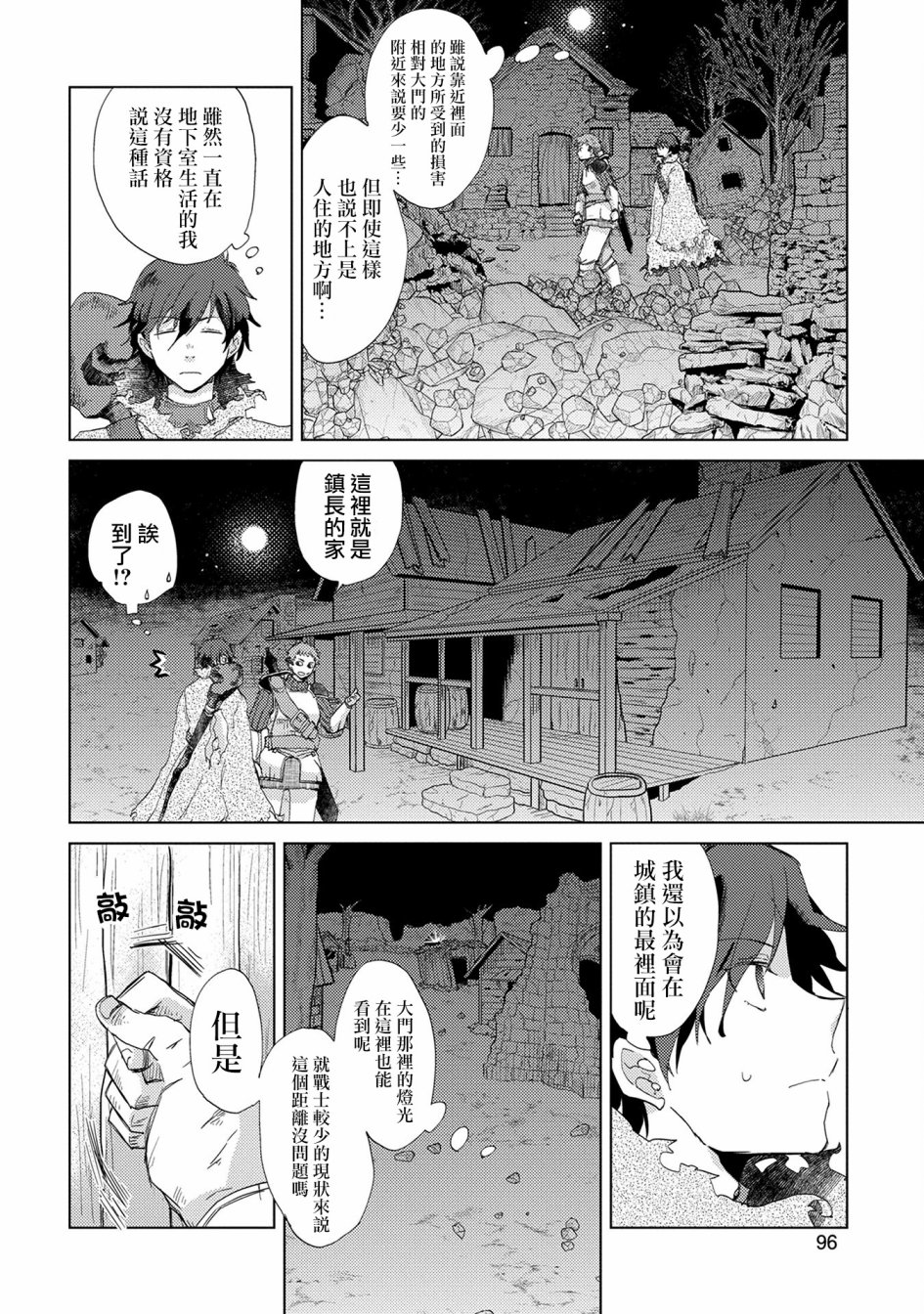 2话3