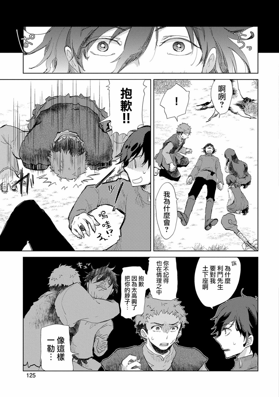 2话32