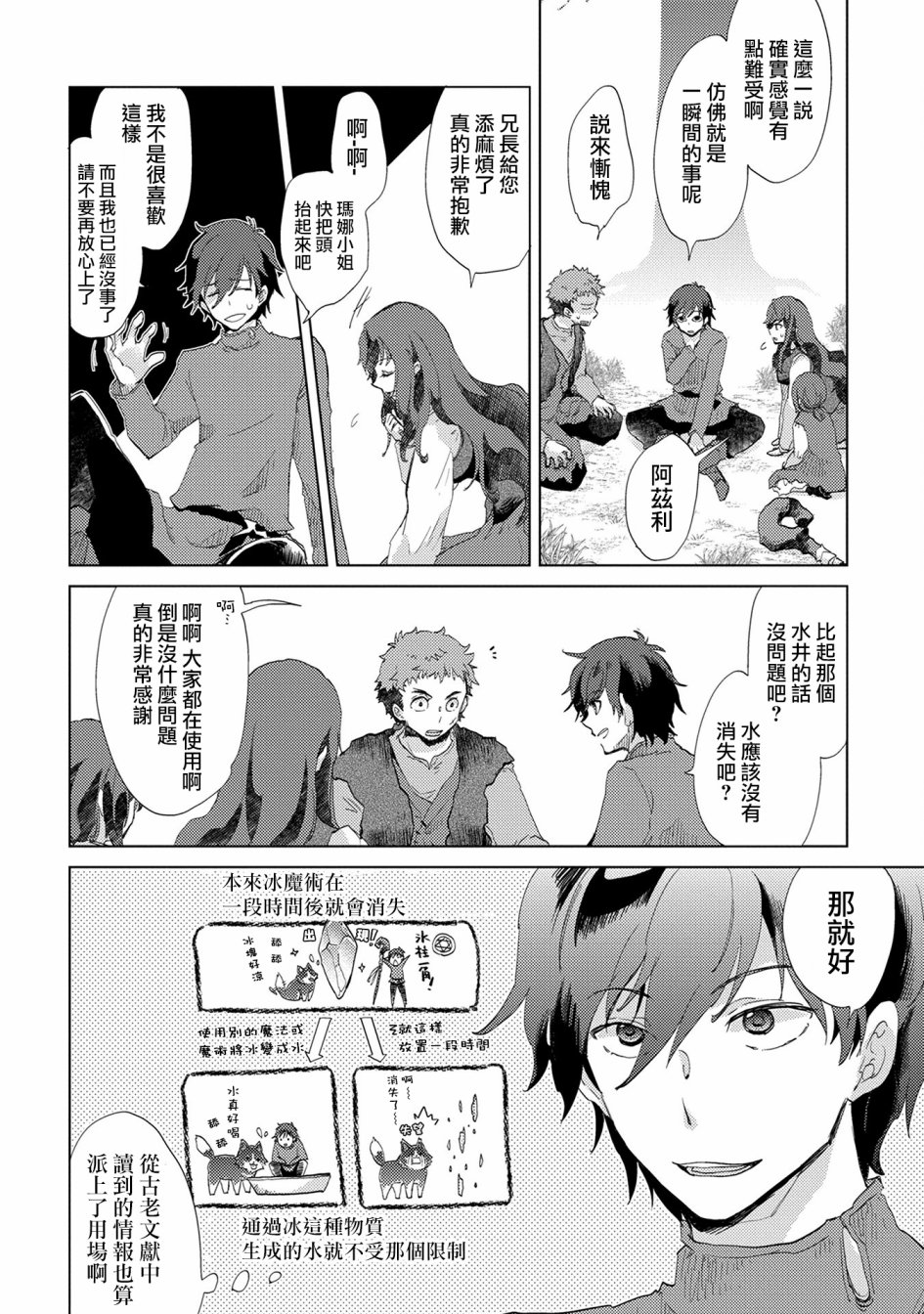 2话33