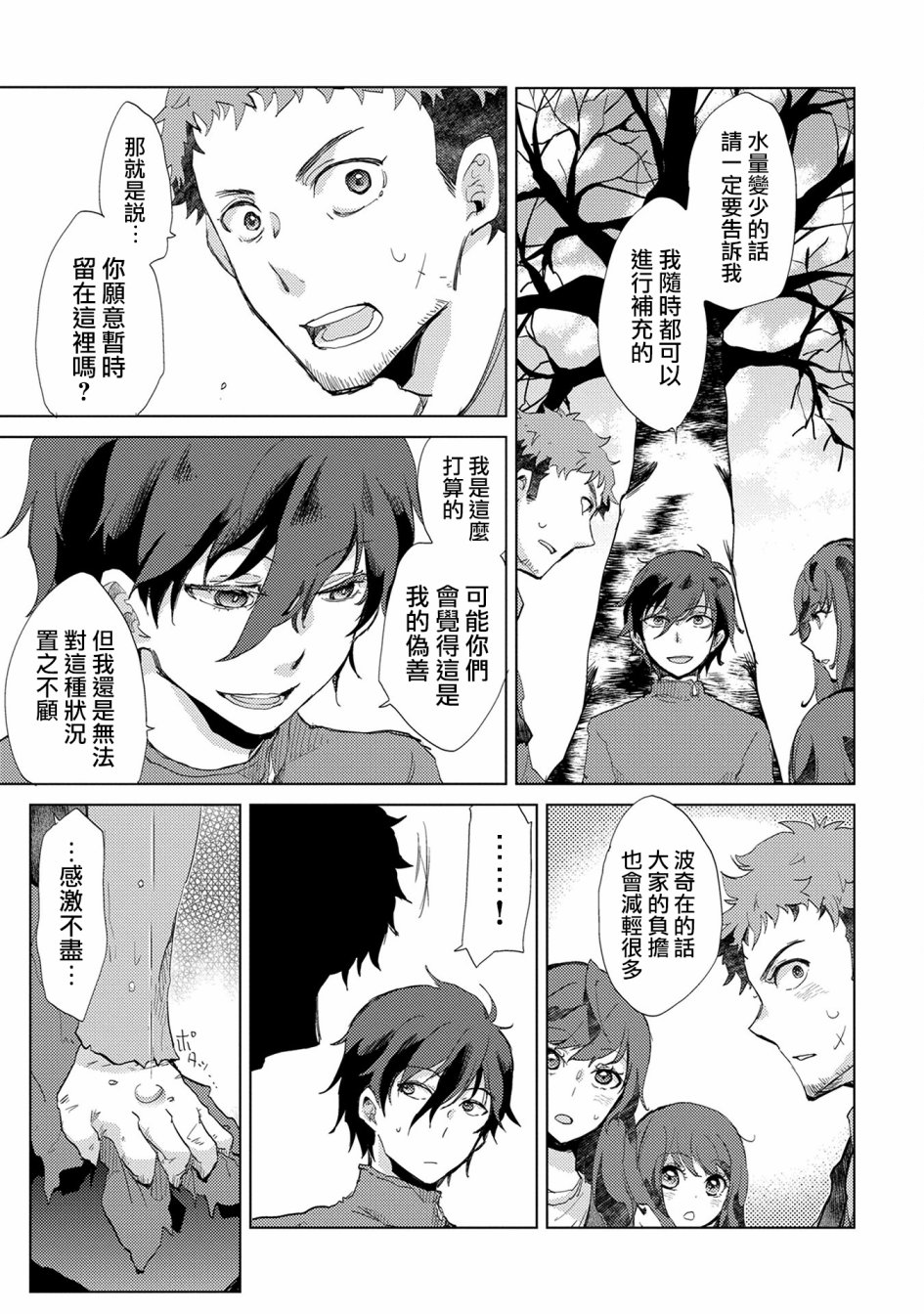 2话34