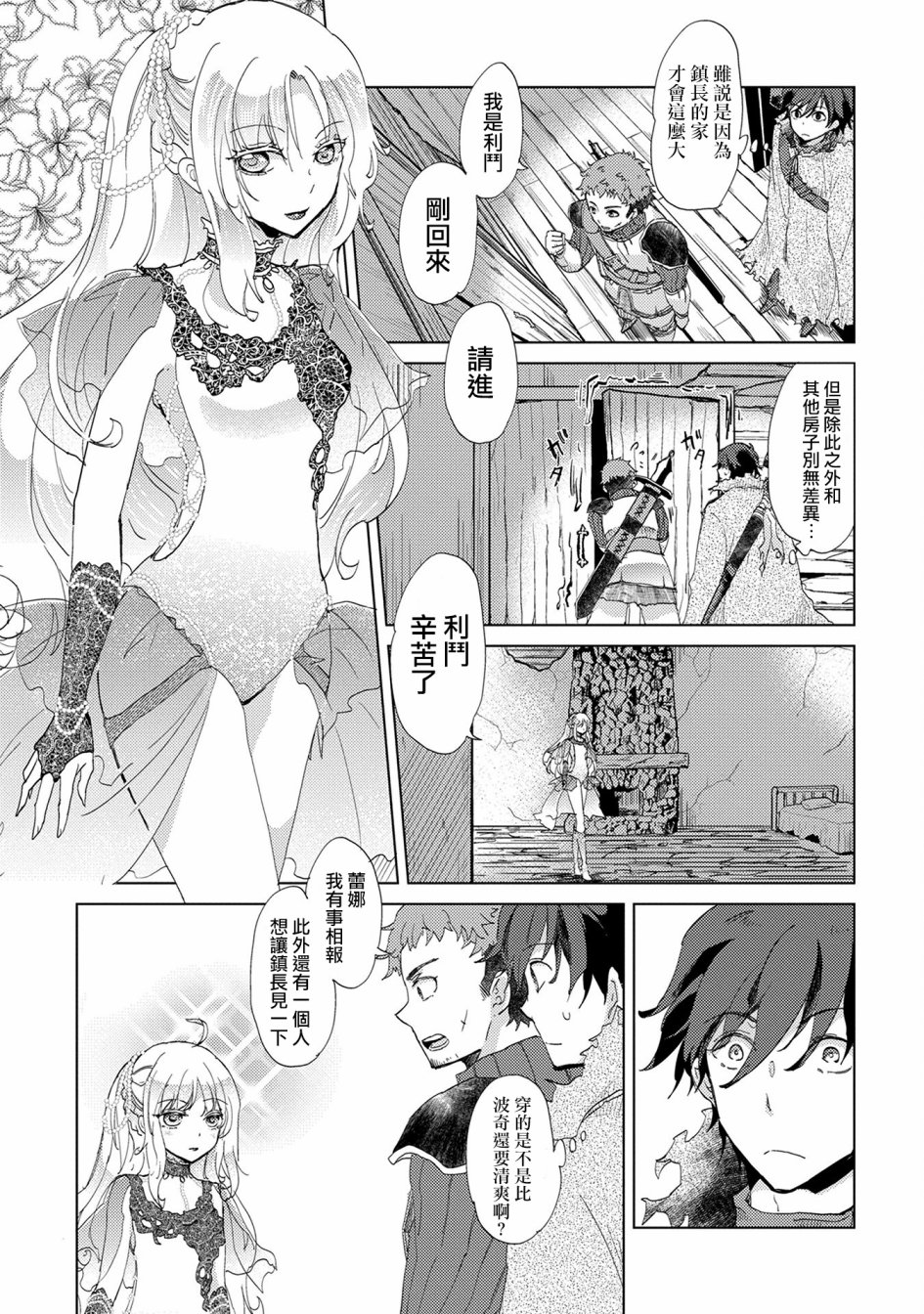 2话4