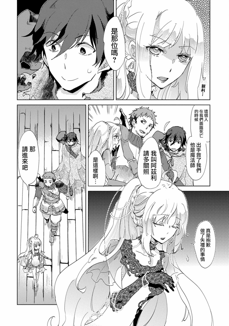 2话5