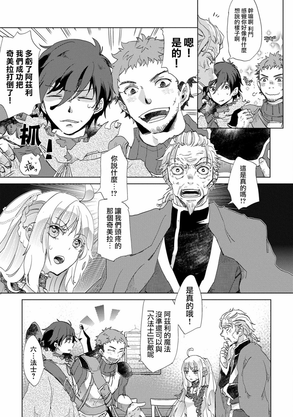 2话7