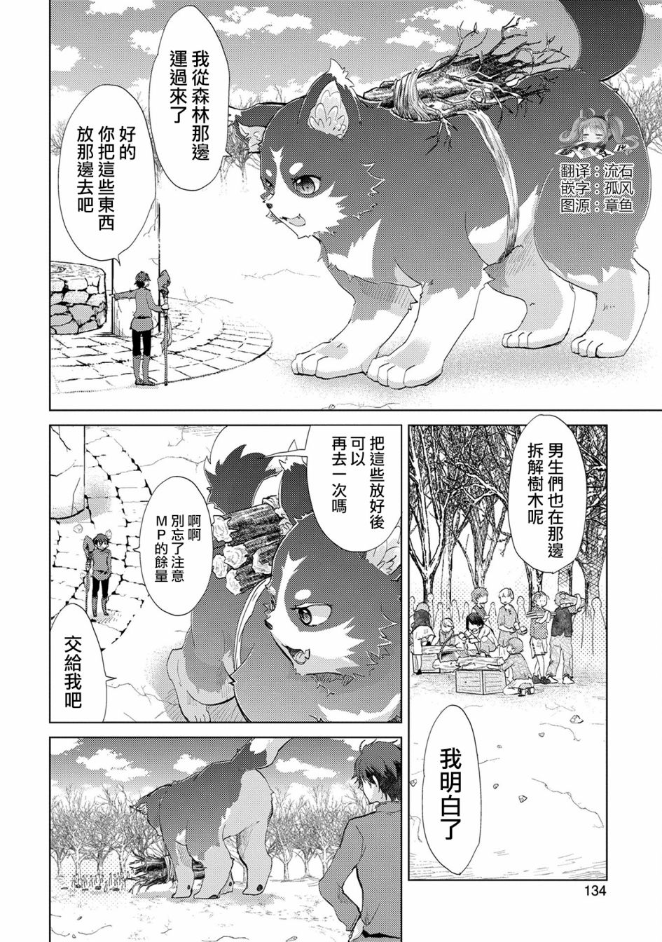 3话1