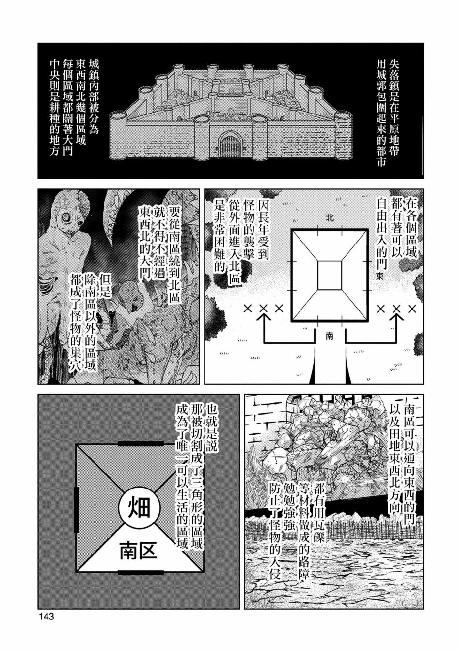 3话10
