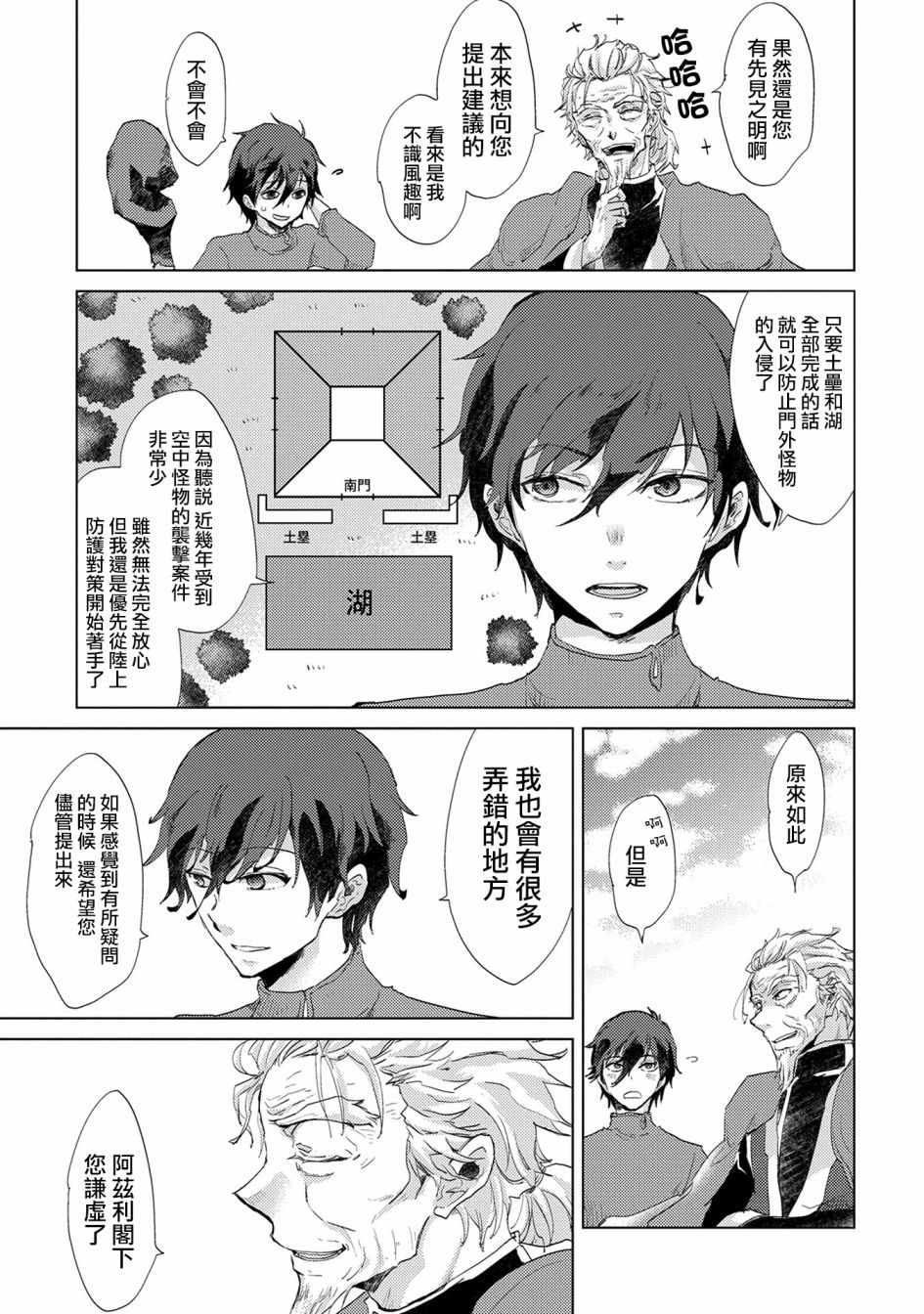 3话14