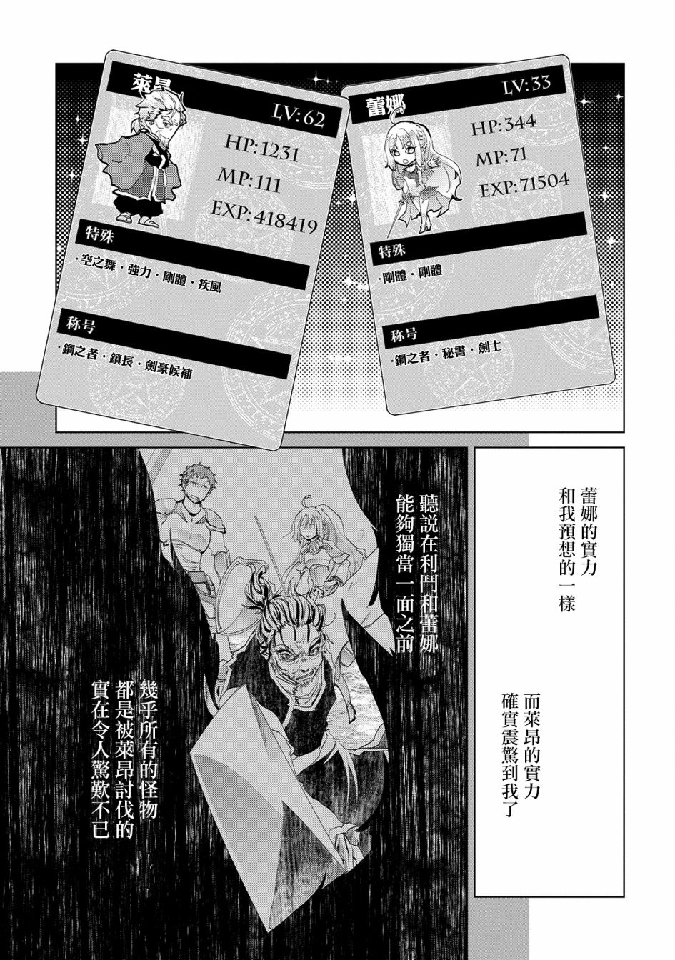 3话16