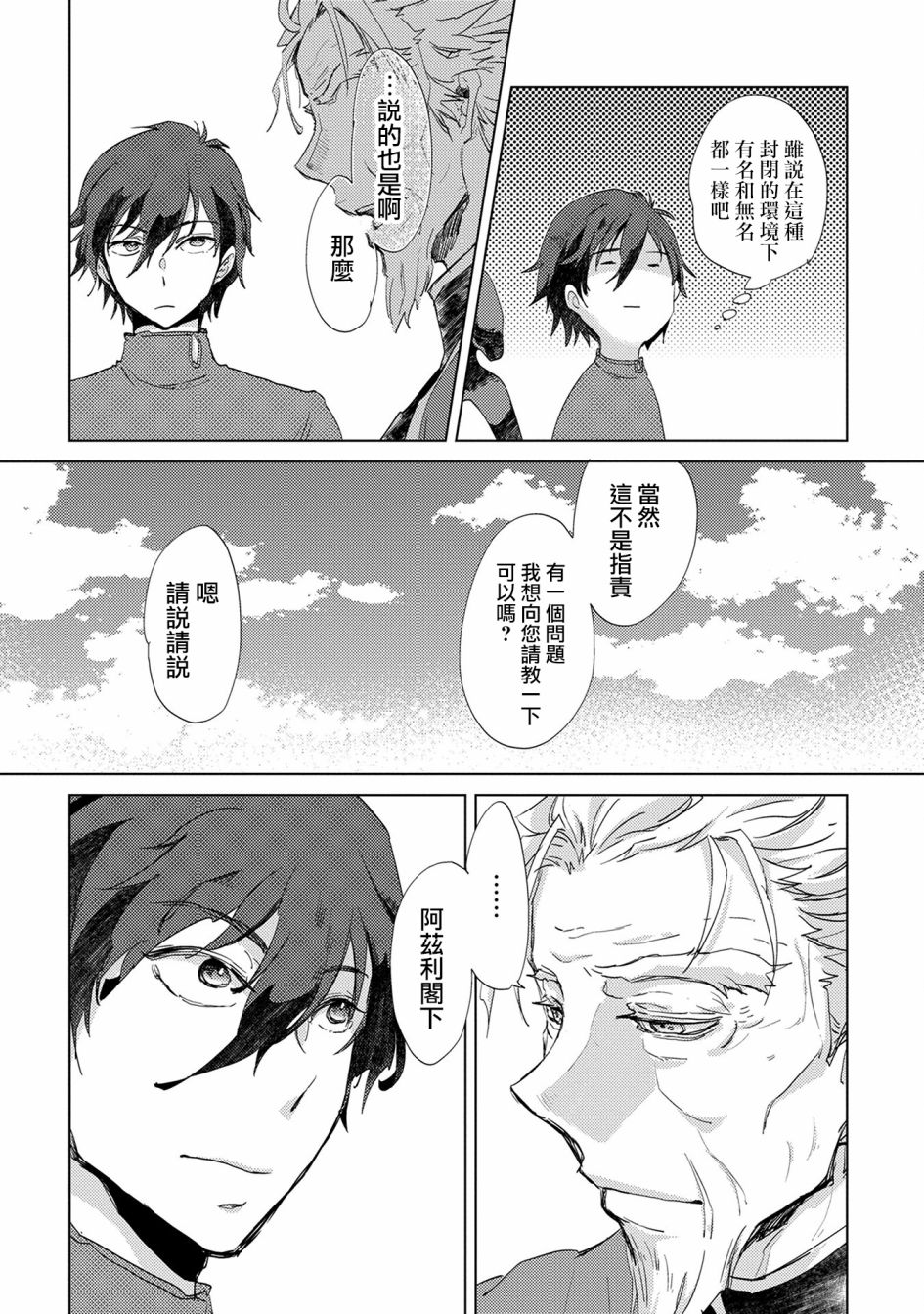 3话19