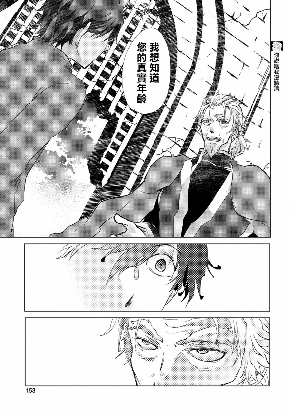3话20
