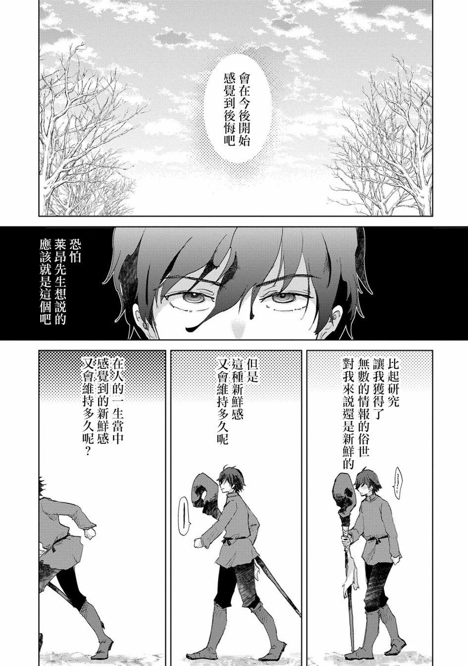 3话26