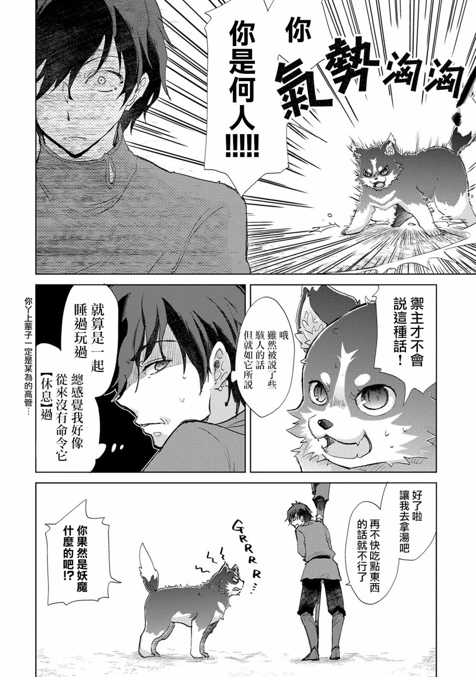 3话29