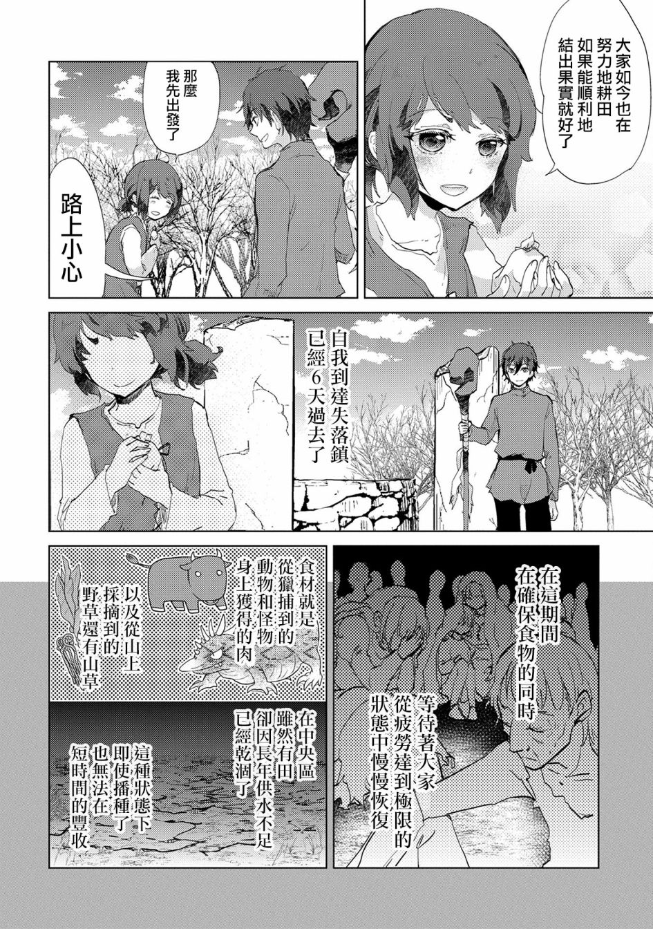 3话3
