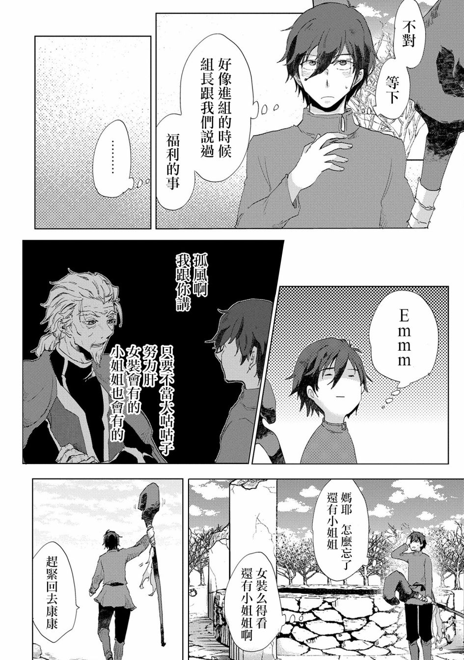 3话32