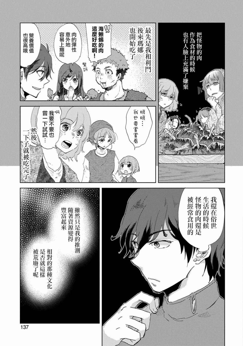 3话4