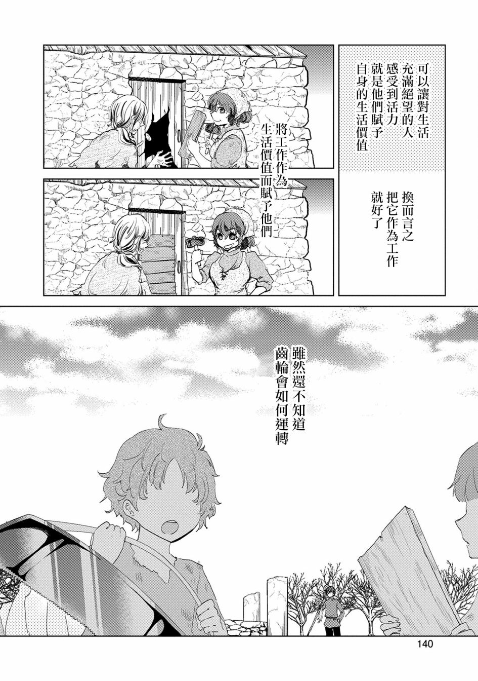 3话7