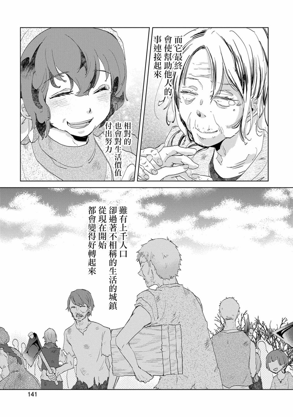 3话8