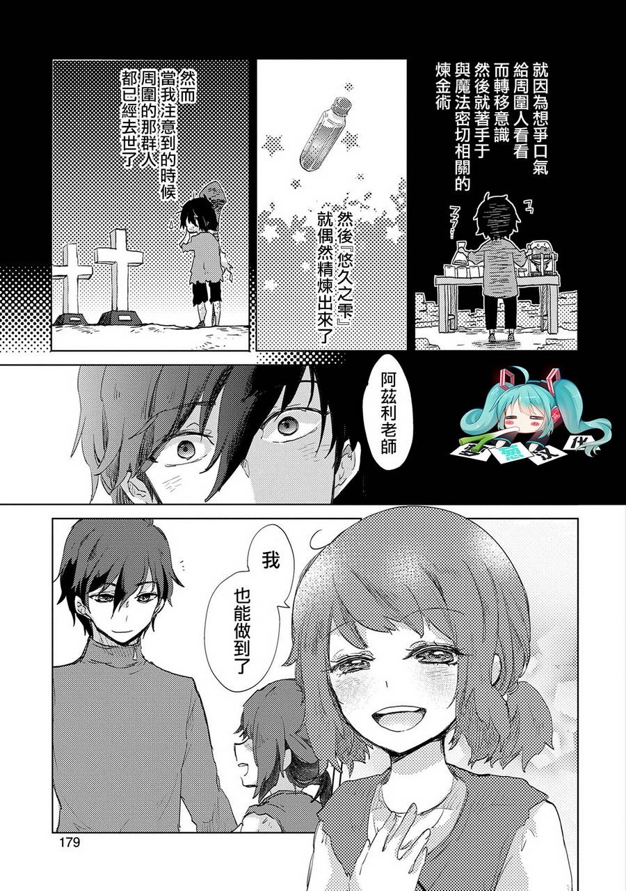 3话13