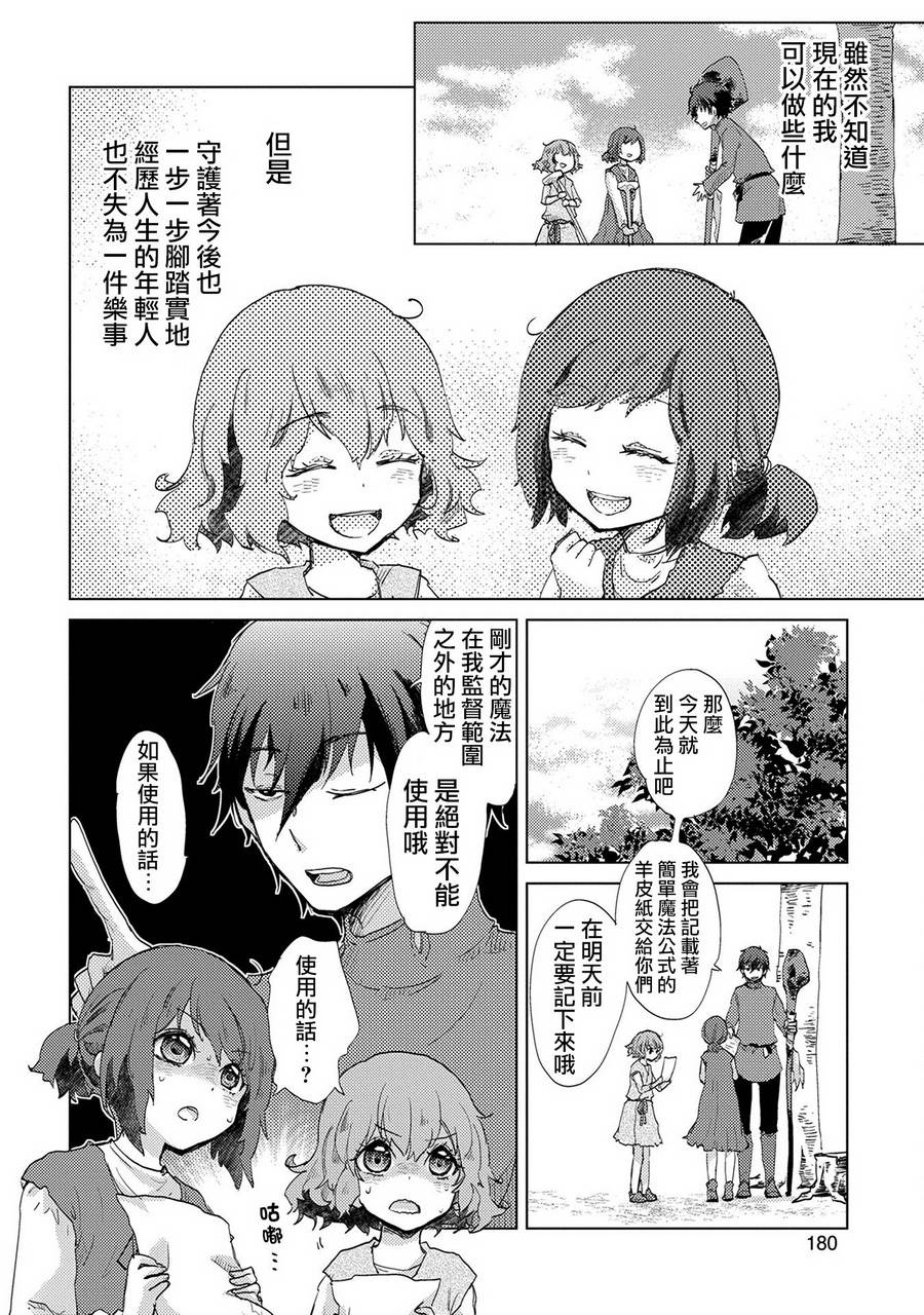 3话14