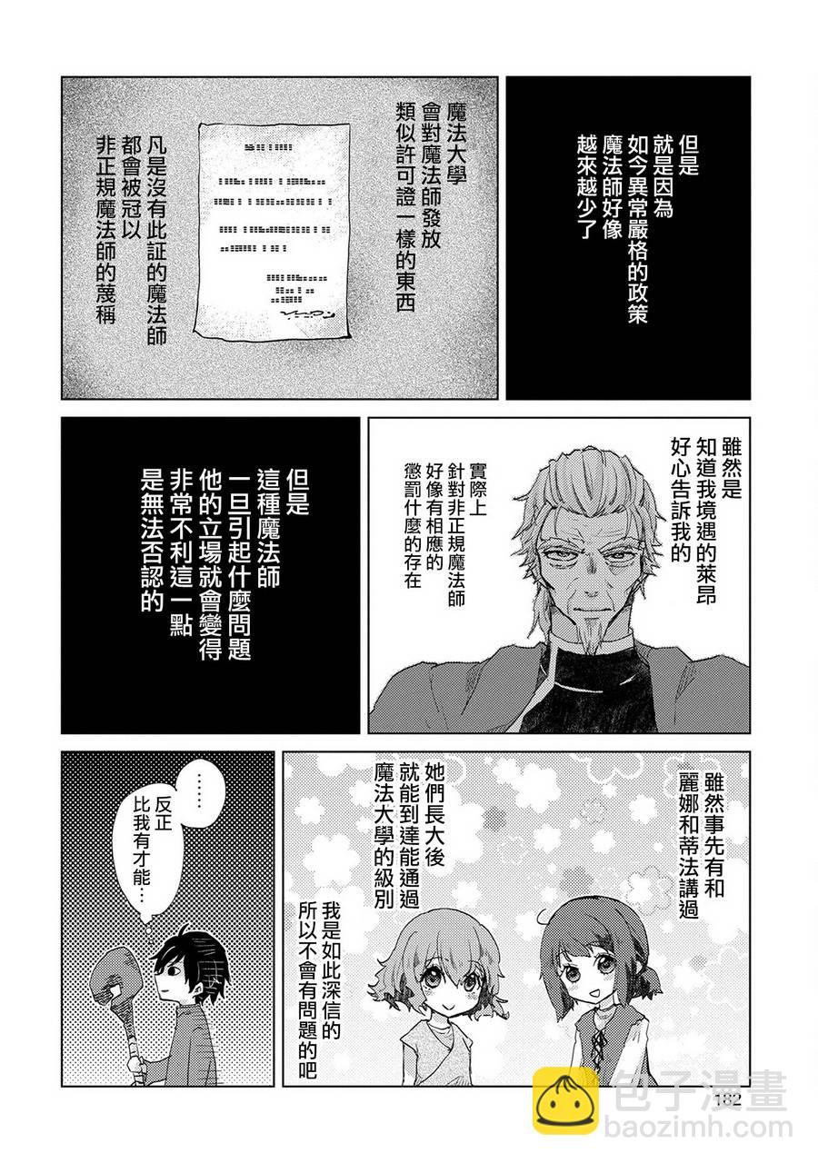 3话16