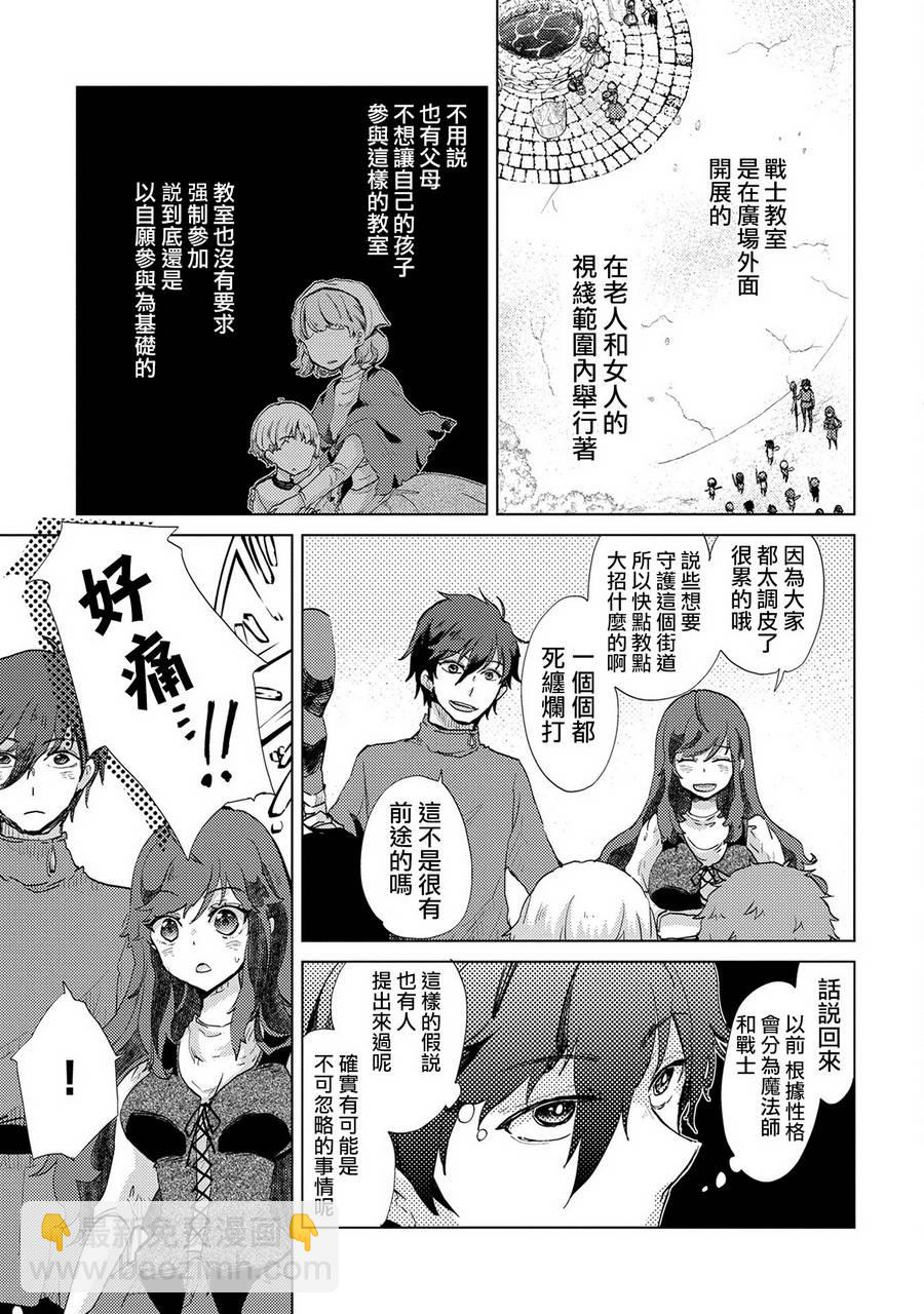 3话19
