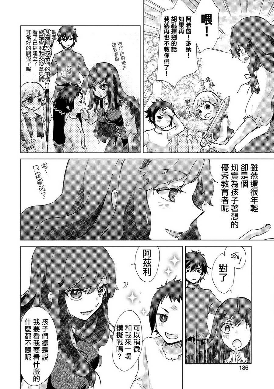 3话20